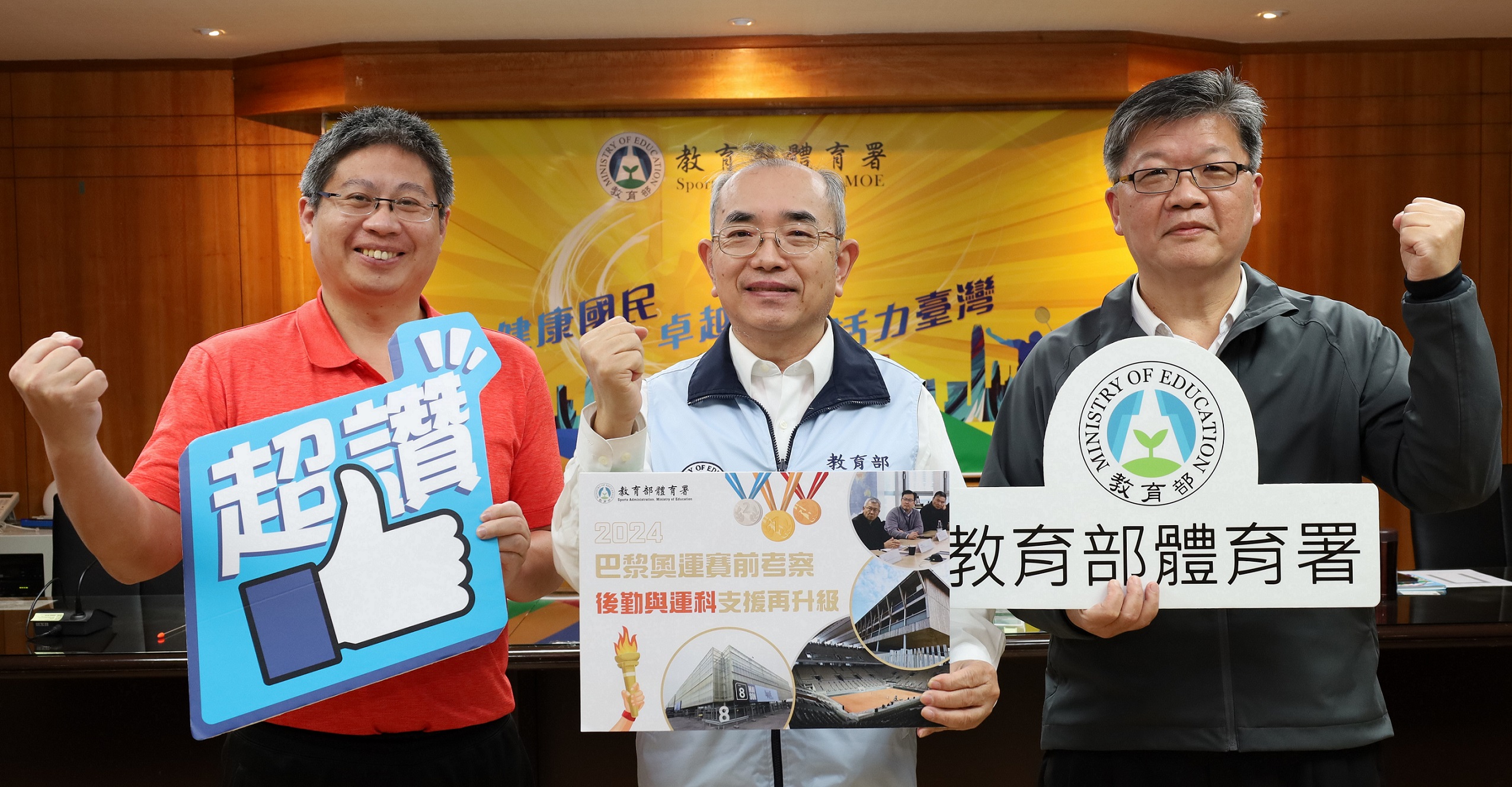 (圖)The Sports Administration conducted a 2024 Paris Olympic pre-game inspection trip and brought back useful information, upgrading logistical and sport science support.